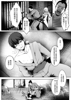 Page 7 of Hebigami no Miko Ni