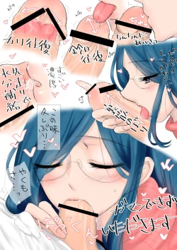 Page 7 of Yakumo-san wa Tanezuke saretai