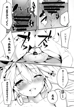 Page 8 of Sybilla War