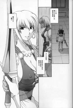 Page 2 of Shintaku no Toriko 3