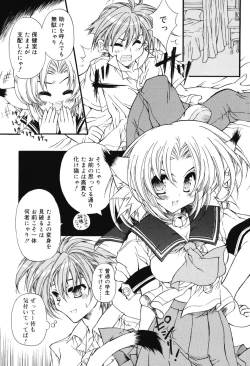 Page 117 of Secret Holiday