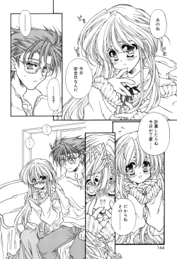 Page 162 of Secret Holiday