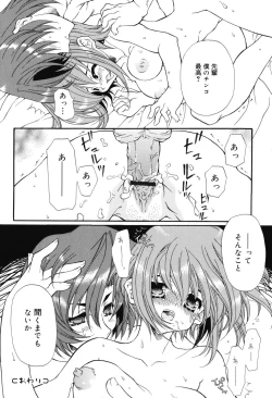 Page 18 of Secret Holiday