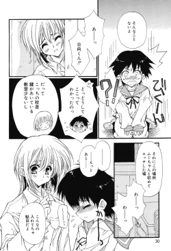 Page 28 of Secret Holiday