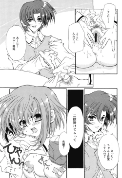 Page 5 of Secret Holiday