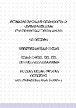 Page 2 of SotsuAl DeliHeal 2