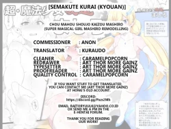 Page 26 of Chou Mahou Shoujo Kaizou Mashiro