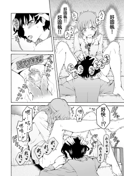 Page 12 of Nuru, Hug