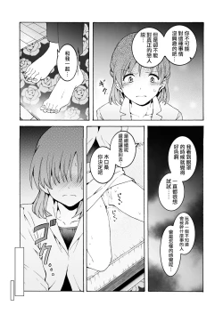 Page 16 of Nuru, Hug