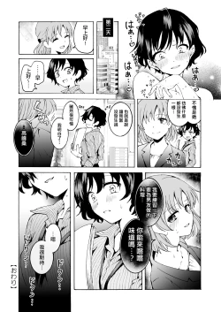 Page 27 of Nuru, Hug