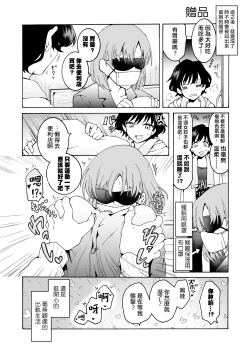 Page 28 of Nuru, Hug