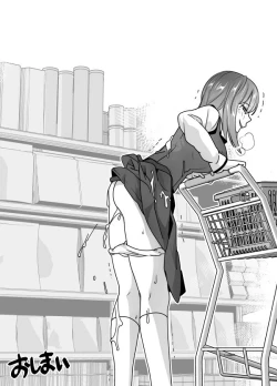 Page 43 of Senpai no Inai Ma ni