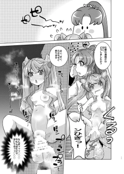 Page 10 of Okkii Serena ga Futanari de Chicchai Maria o Harabote sasechau Shimai Ai