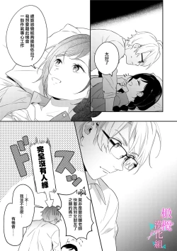 Page 110 of Jounetsu to Kaite Seiyoku to Yomu | 写作热情读作情欲 1-5
