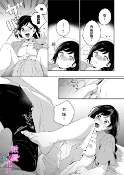 Page 112 of Jounetsu to Kaite Seiyoku to Yomu | 写作热情读作情欲 1-5