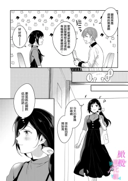 Page 120 of Jounetsu to Kaite Seiyoku to Yomu | 写作热情读作情欲 1-5