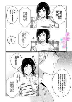 Page 127 of Jounetsu to Kaite Seiyoku to Yomu | 写作热情读作情欲 1-5