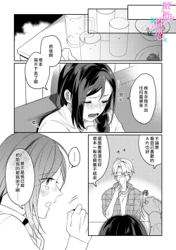 Page 15 of Jounetsu to Kaite Seiyoku to Yomu | 写作热情读作情欲 1-5