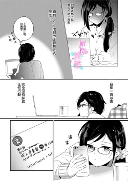 Page 37 of Jounetsu to Kaite Seiyoku to Yomu | 写作热情读作情欲 1-5