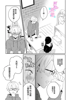 Page 44 of Jounetsu to Kaite Seiyoku to Yomu | 写作热情读作情欲 1-5