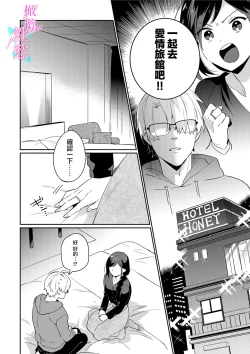 Page 45 of Jounetsu to Kaite Seiyoku to Yomu | 写作热情读作情欲 1-5
