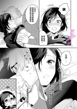 Page 60 of Jounetsu to Kaite Seiyoku to Yomu | 写作热情读作情欲 1-5