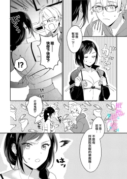 Page 61 of Jounetsu to Kaite Seiyoku to Yomu | 写作热情读作情欲 1-5