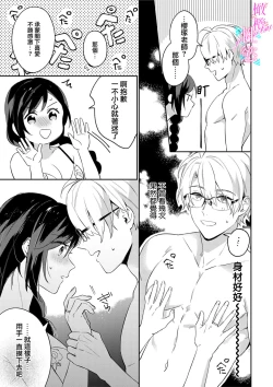 Page 64 of Jounetsu to Kaite Seiyoku to Yomu | 写作热情读作情欲 1-5