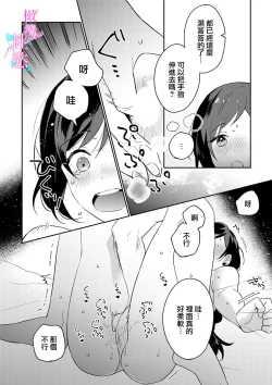 Page 79 of Jounetsu to Kaite Seiyoku to Yomu | 写作热情读作情欲 1-5