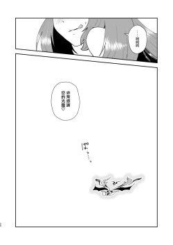 Page 22 of Moto Saikyou Maou Gen TS Shoufu