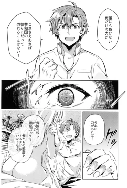 Page 6 of Affection & Blessing