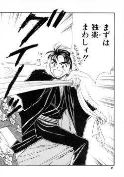 Page 6 of Waltz Time Plus