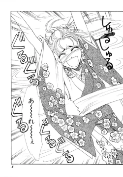 Page 7 of Waltz Time Plus