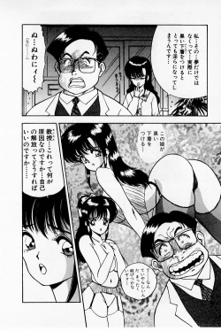 Page 114 of Mamiko's Trip Paradise 02