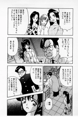 Page 116 of Mamiko's Trip Paradise 02