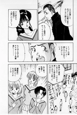 Page 14 of Mamiko's Trip Paradise 02