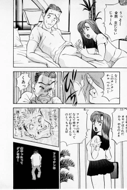 Page 208 of Mamiko's Trip Paradise 02