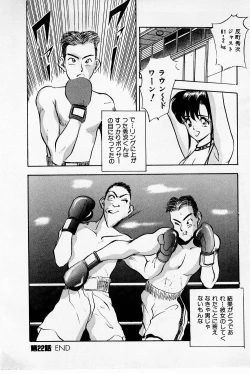 Page 216 of Mamiko's Trip Paradise 02