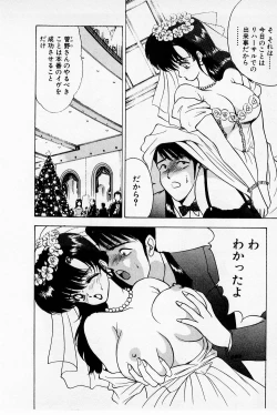 Page 44 of Mamiko's Trip Paradise 02