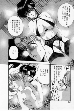 Page 62 of Mamiko's Trip Paradise 02