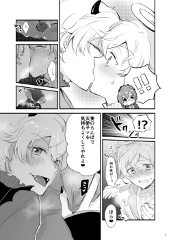 Page 12 of Ohayou shite kara Itadakimasu! One More