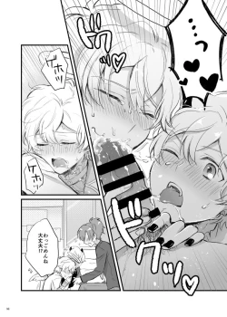 Page 15 of Ohayou shite kara Itadakimasu! One More