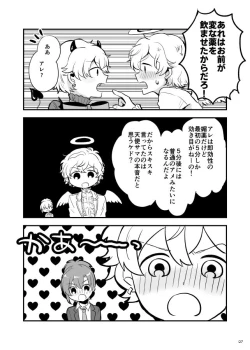 Page 28 of Ohayou shite kara Itadakimasu! One More