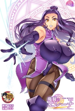 Page 1 of Maken no ElenaCh. 1~2