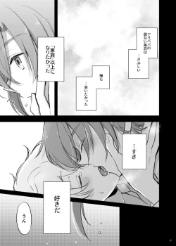 Page 16 of Senya Ichiya wa Asa ga Kite mo