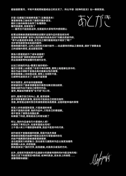 Page 33 of Hebigami no Miko Ni