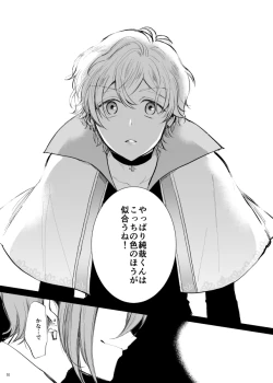 Page 31 of Kami-sama, Mou Ichido