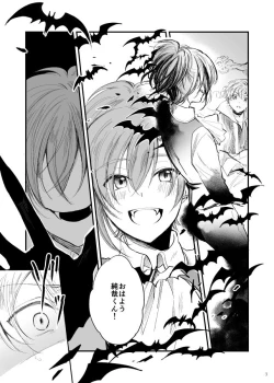 Page 4 of Kami-sama, Mou Ichido