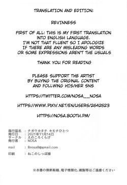 Page 19 of Chigau Katachi Kimochi Hitotsu