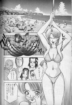 Page 108 of Ouen Shite Ageru